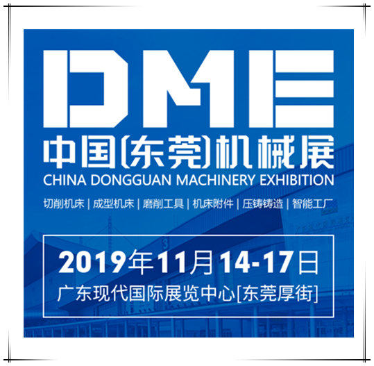 Mostra di macchinari di Dongguan, Cina